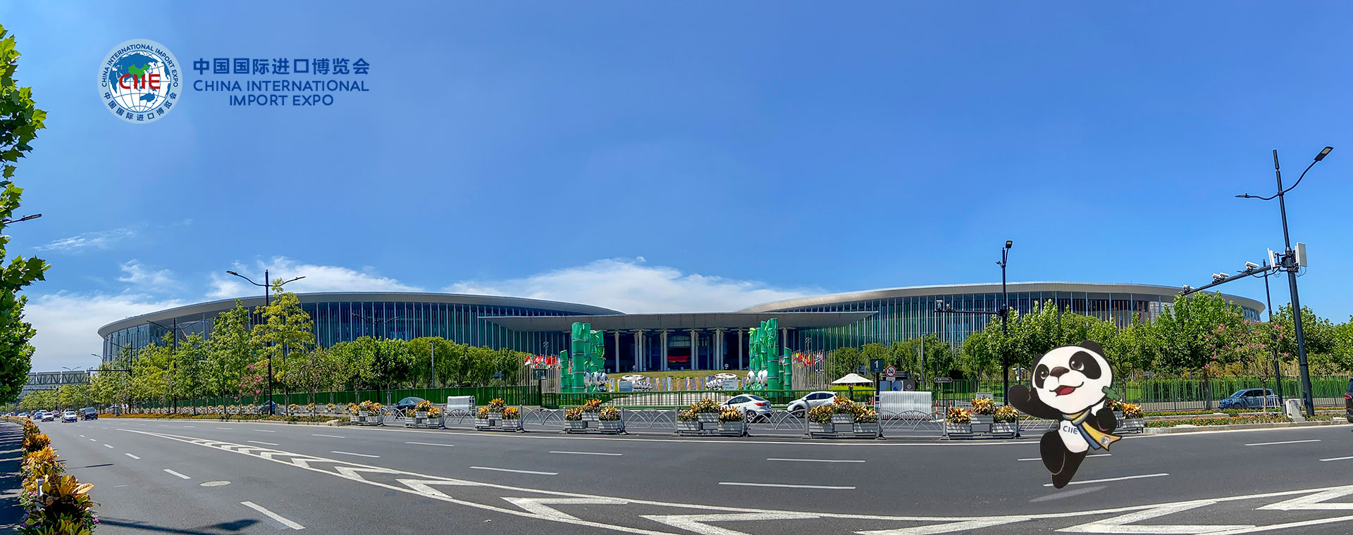 第五屆中國國際進(jìn)口博覽會指定特裝搭建商