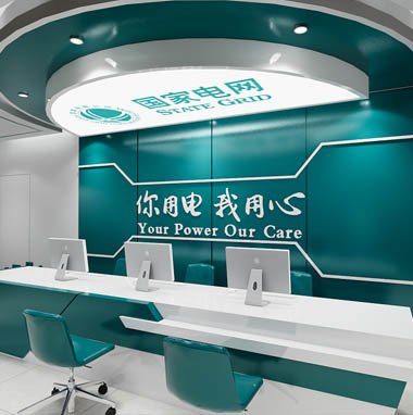國家電網(wǎng)展廳規(guī)劃設計