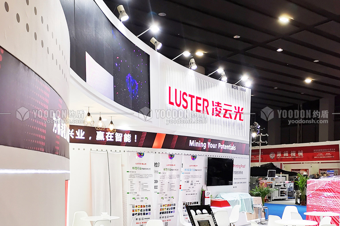 展位設(shè)計(jì)搭建