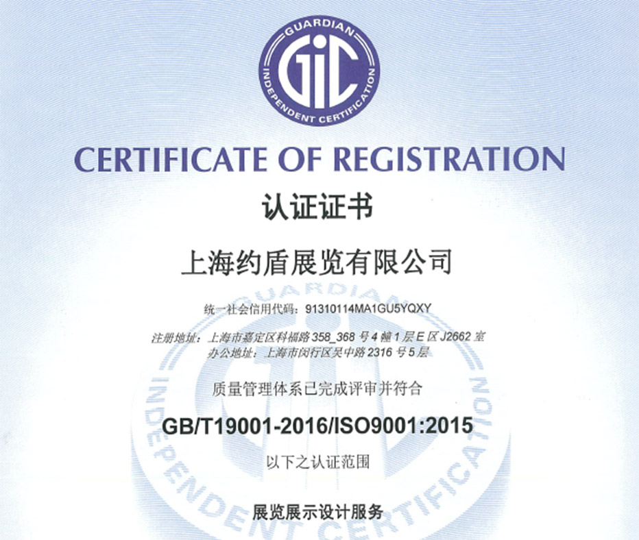 國際質(zhì)量體系認(rèn)證